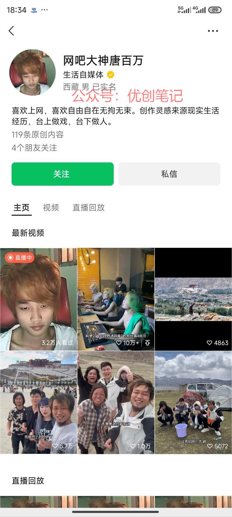 视频号，网吧大神唐百万…#情报-搞钱线报📢论坛-网创交流-优创圈